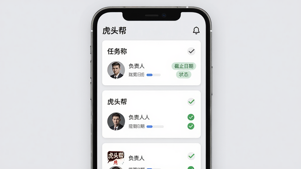 ��ͷ������Эͬ���棬�ֻ���Ļչʾ����ͷ�����Ƭ�б��������������ơ�������ͷ�񡢽�ֹ���ں�״̬��ǩ������Ϊǳ��ɫ������Ϊ�ֻ��Ϳ�Ƭ������Ϊ�������У�������������ϸ���н������͹�ѡͼ�꣬���ʸ��壬�ɾ����޶���Ԫ��