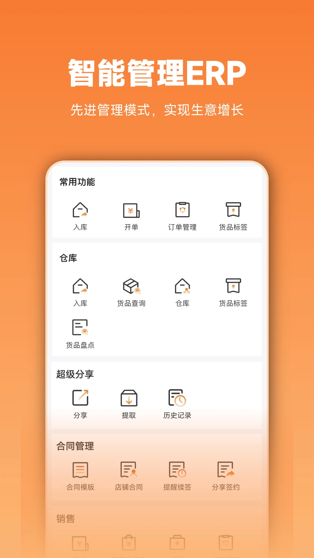 ��ͷ��1.0.076 �ƶ��칫