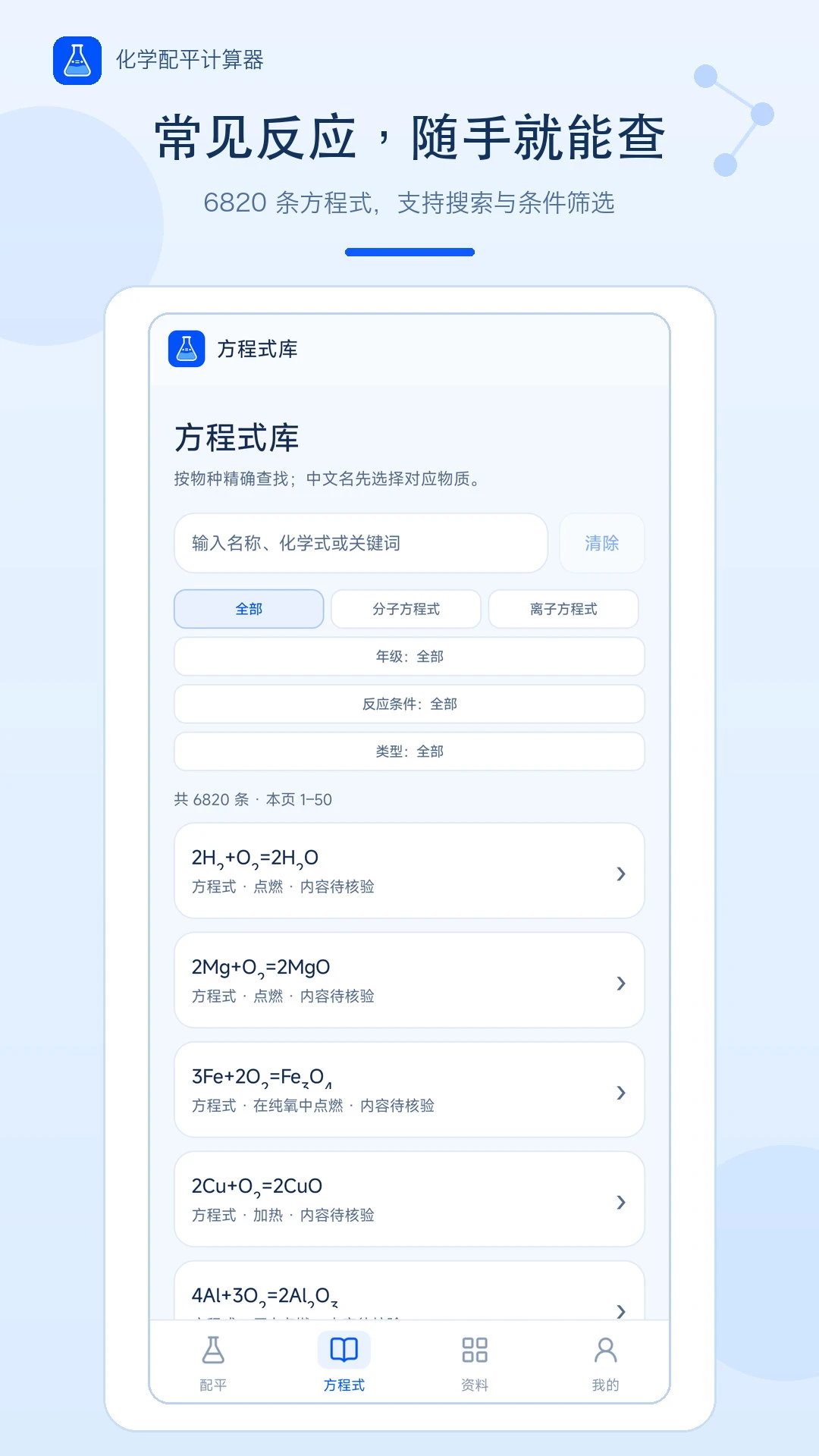 ��ѧ��ƽ������1.0.0 ��ѧ��ƽ����