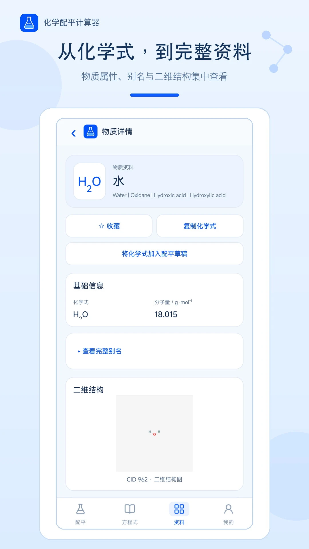 ��ѧ��ƽ������1.0.0 ��ѧ��ƽ����