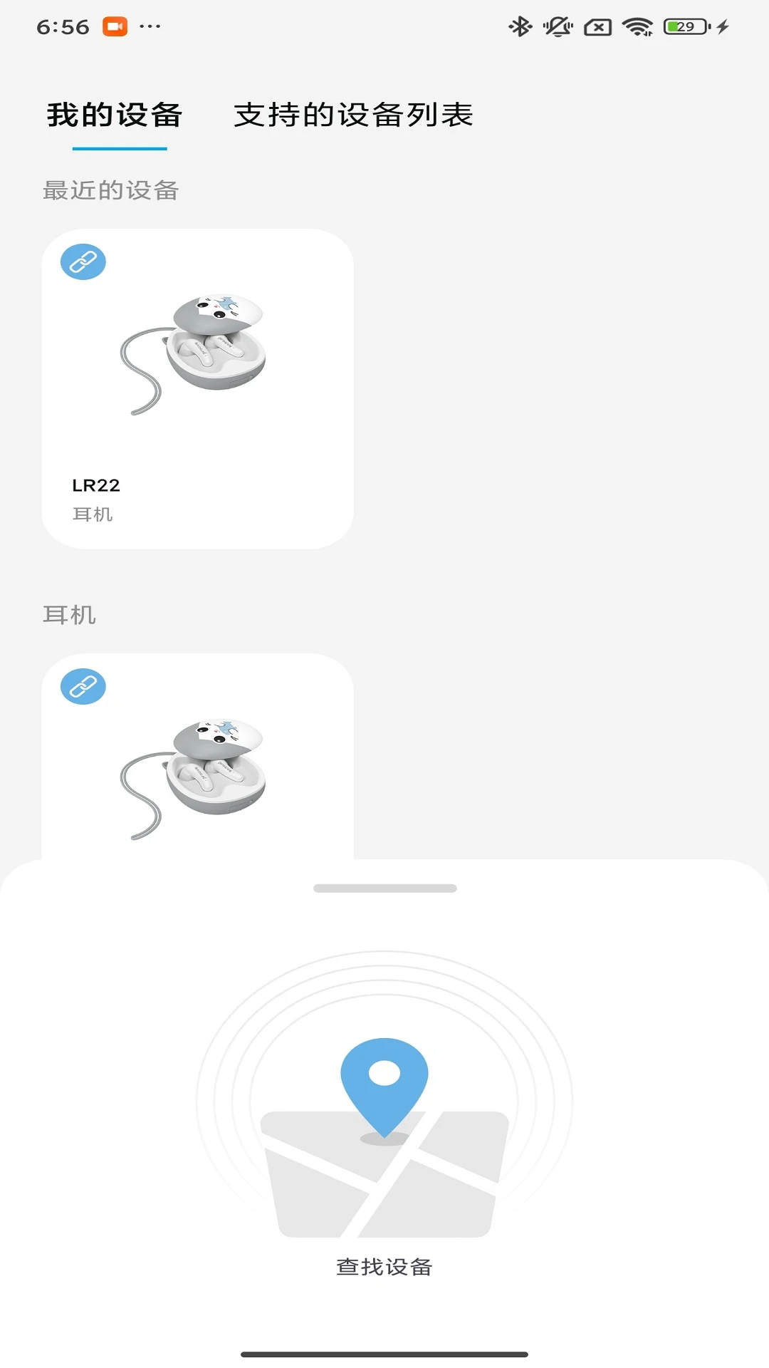 Proove��·��1.1.58 �����豸����