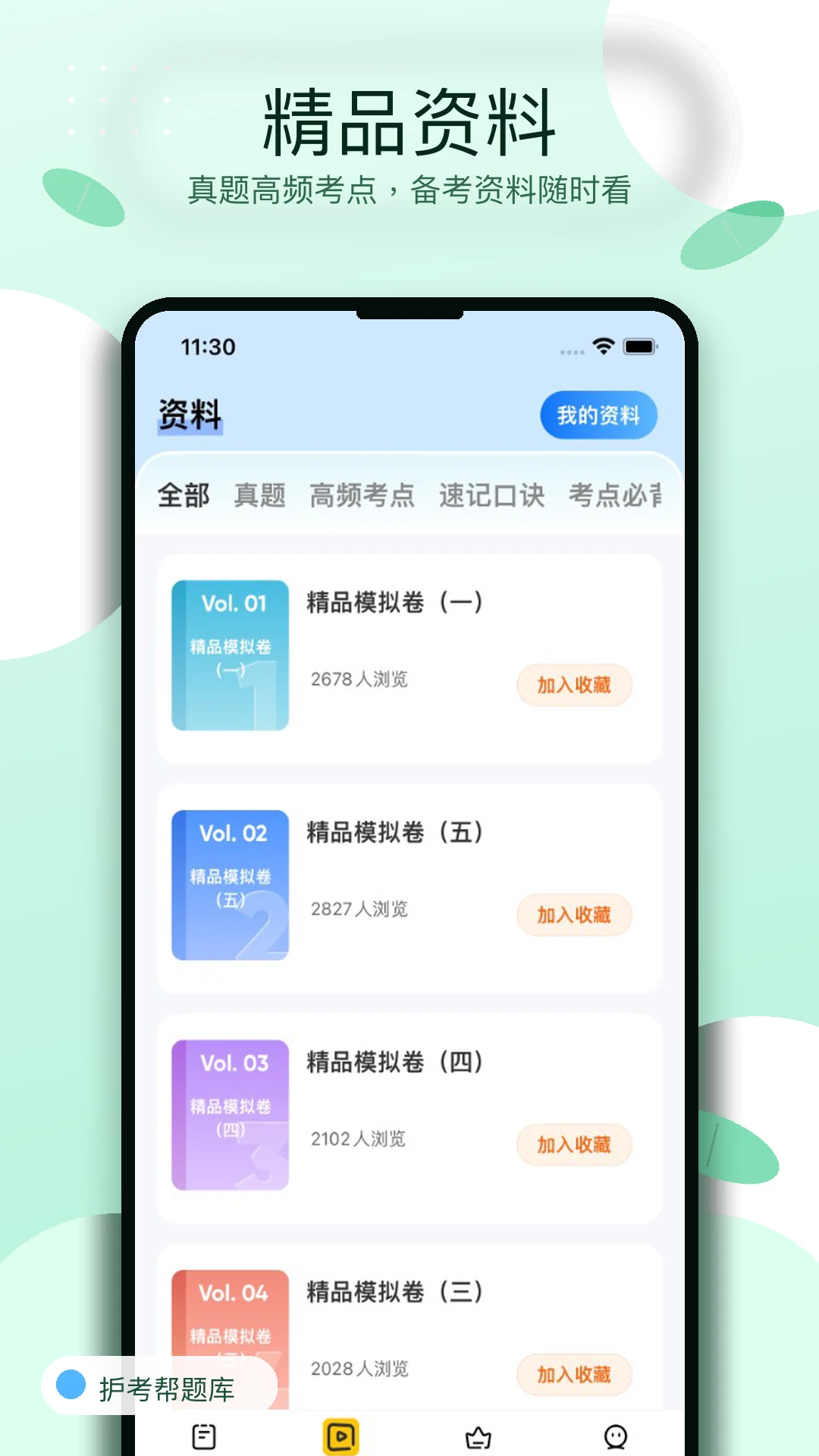 ���������1.0.6 ����ˢ�ⱸ��