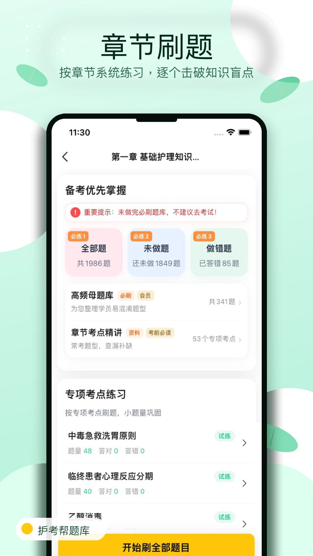 ���������1.0.6 ����ˢ�ⱸ��