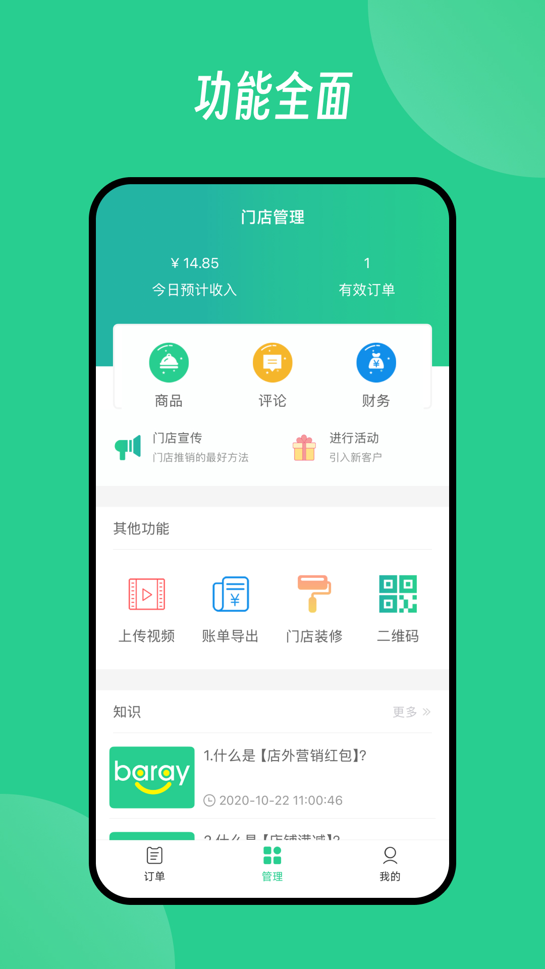 Baray�̼�4.6.2 ���̾�Ӫ����