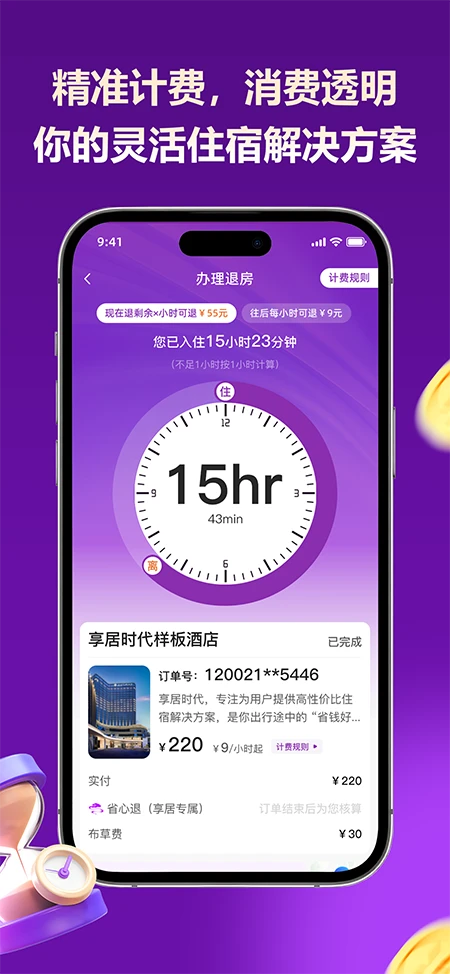 ����ʱ��1.3.9 ��ʱ�Ƶ�Ԥ��