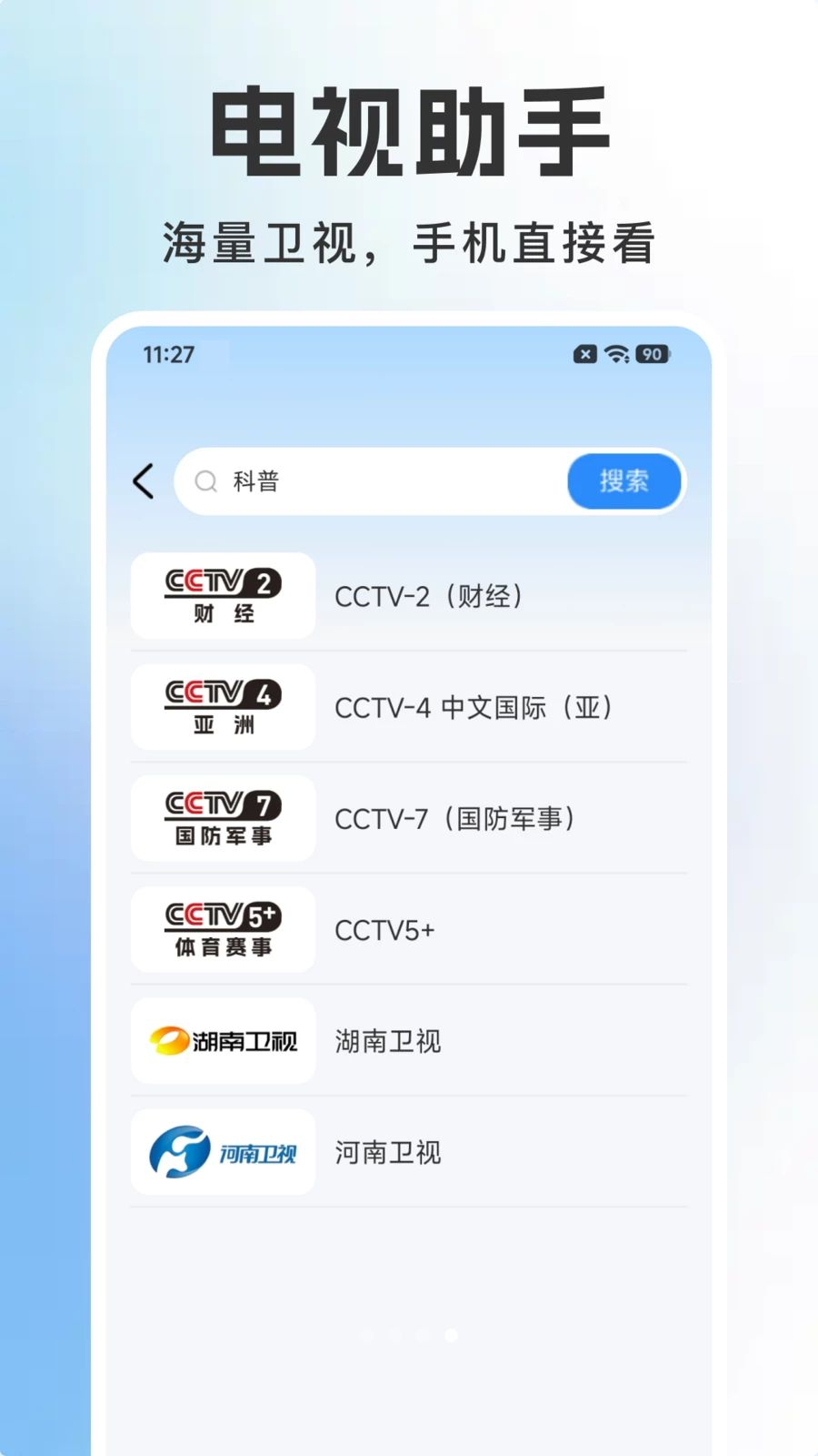 �ֻ��������1.0.4 ����ֱ��