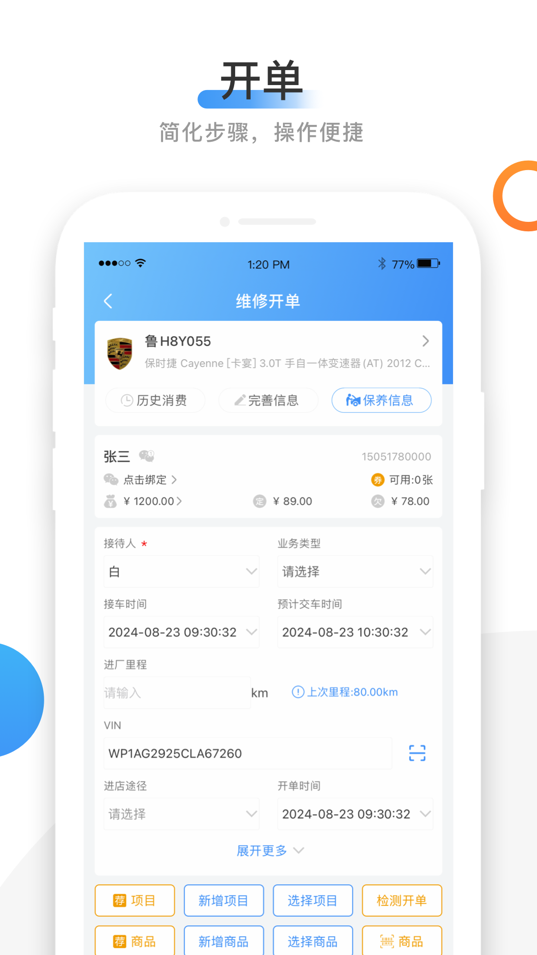 66����ƽ̨����ʹ�ò�������ȫ����չʾ