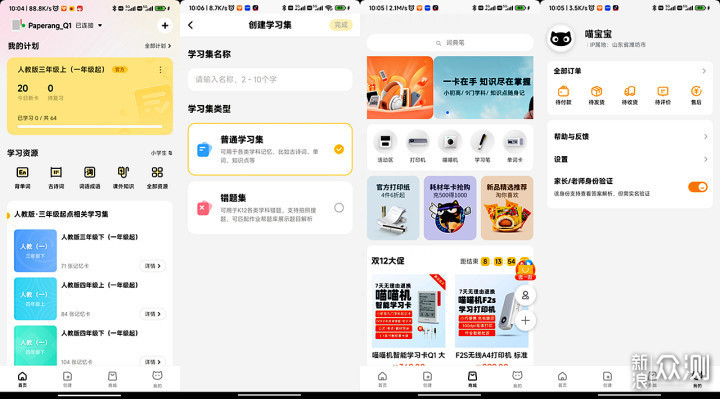 ������ͯʶ�� ѧϰ�����븴ϰ����ҳ��