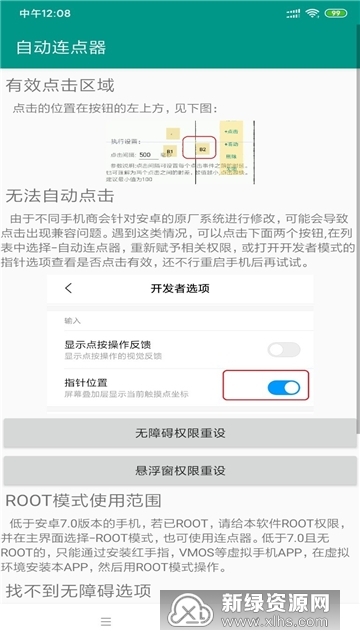�Զ��������������root���ý̳� ��׿���ϰ�Ȩ�޿��� ����������ͼ