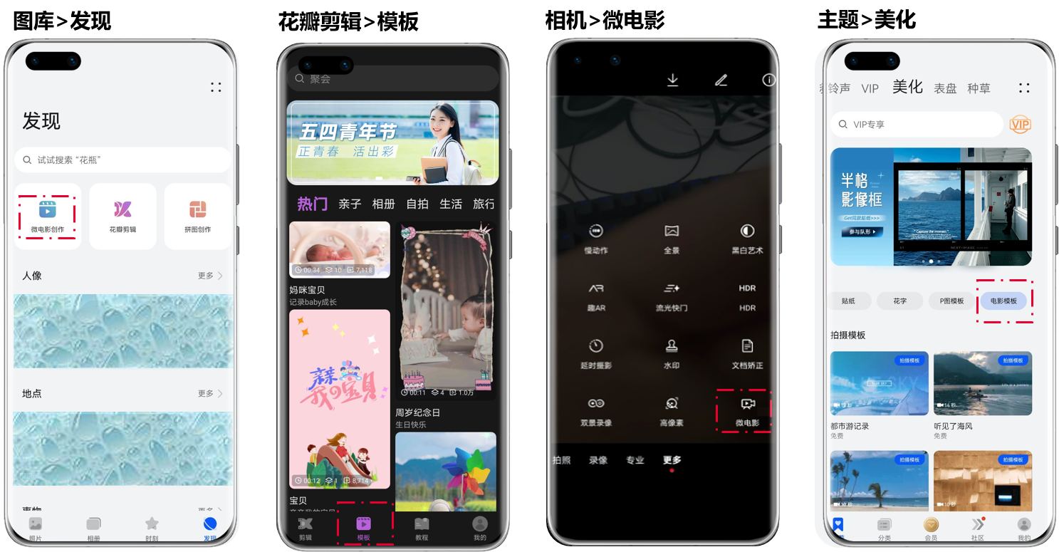 花瓣剪辑软件功能界面展示素材导入和模板选择