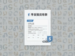 ���ӷ�Ʊ������ô����һ�Ŀ��������浵ȫ��