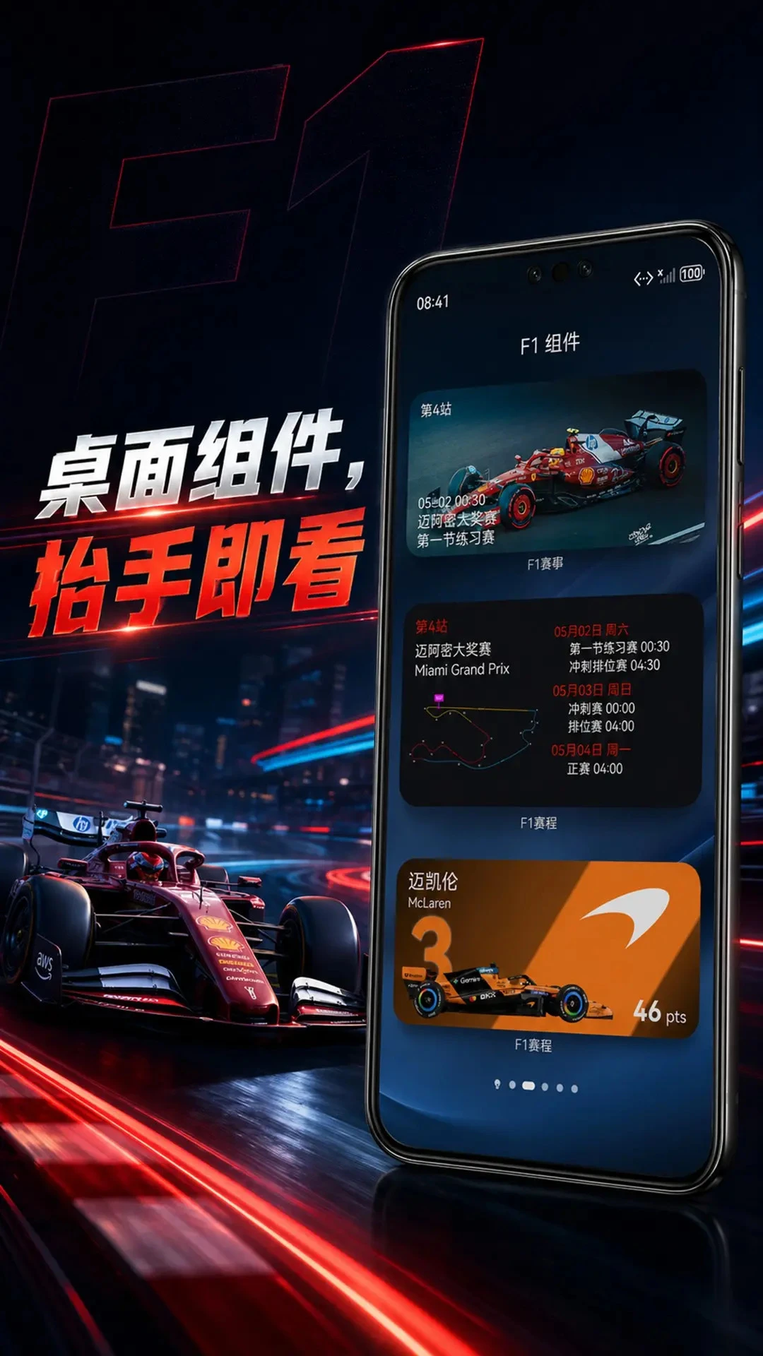 F1����4.0.3 ����ʵʱ��ѯ