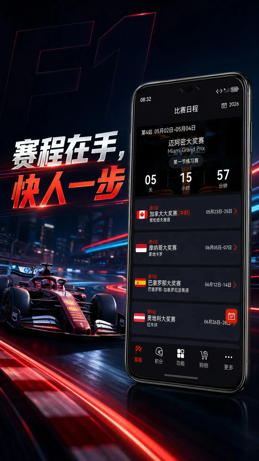 F1����4.0.3 ����ʵʱ��ѯ