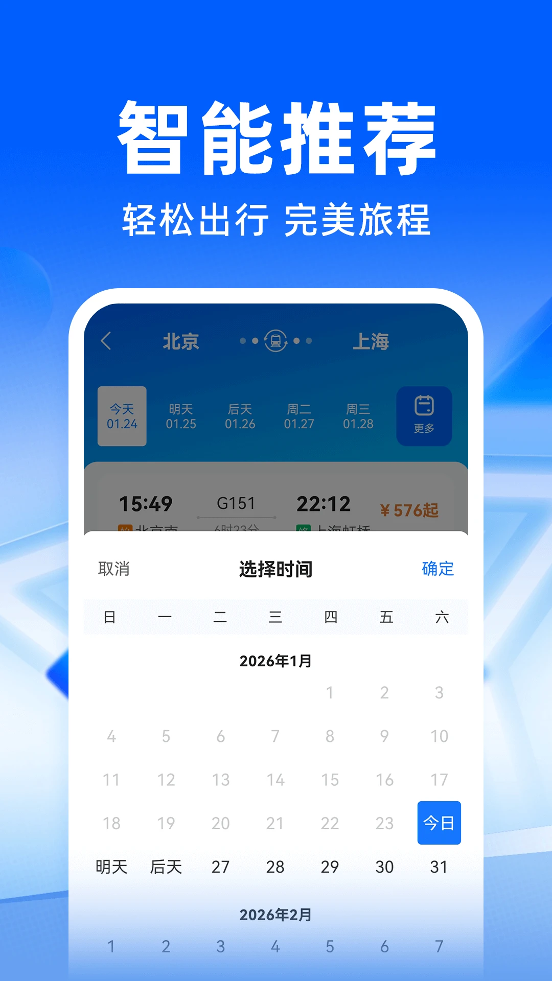 ��·�����𳵶�Ʊ��1.0.3 ��Ʊ��ѯ