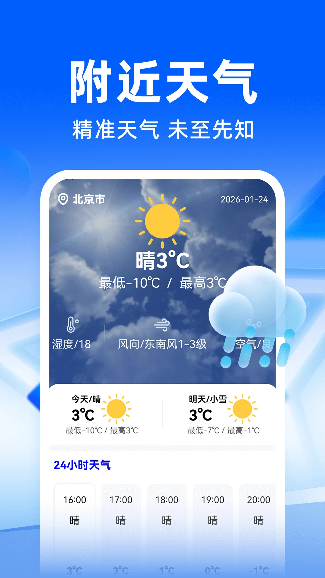 ��·�����𳵶�Ʊ��1.0.3 ��Ʊ��ѯ