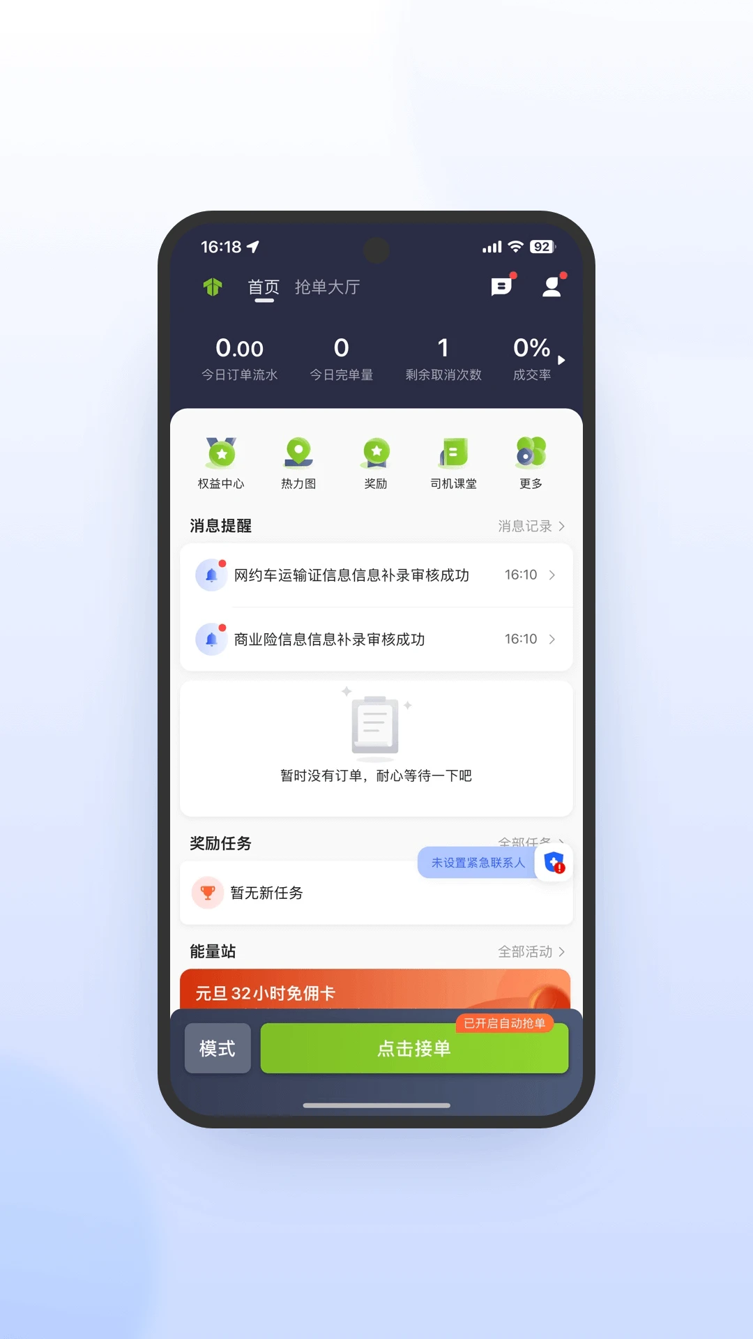 ����E��˾���˼��ٰ�7.10.7.0001 ���ٽӵ�