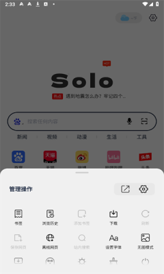 Solo����� ���������ֻ��������� ʵ������ͼ