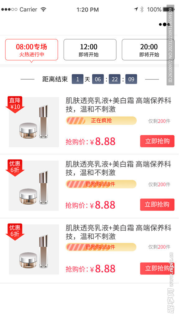 �����̳���Ʒ������ʱ�ػ������лҳ��