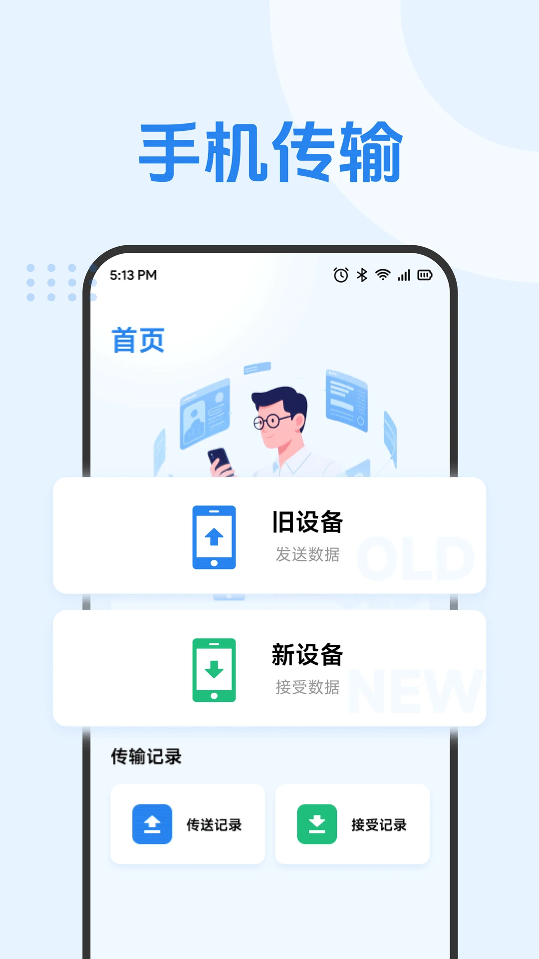������1.2 �ƶ�Ӧ�ó���