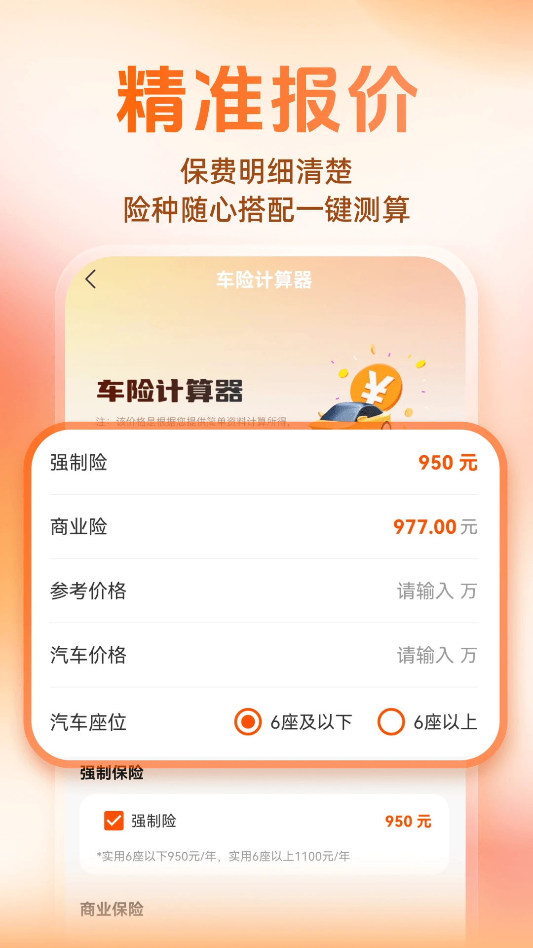 �ó�����������ƽ���ó���1.0.4 ���ձ�������