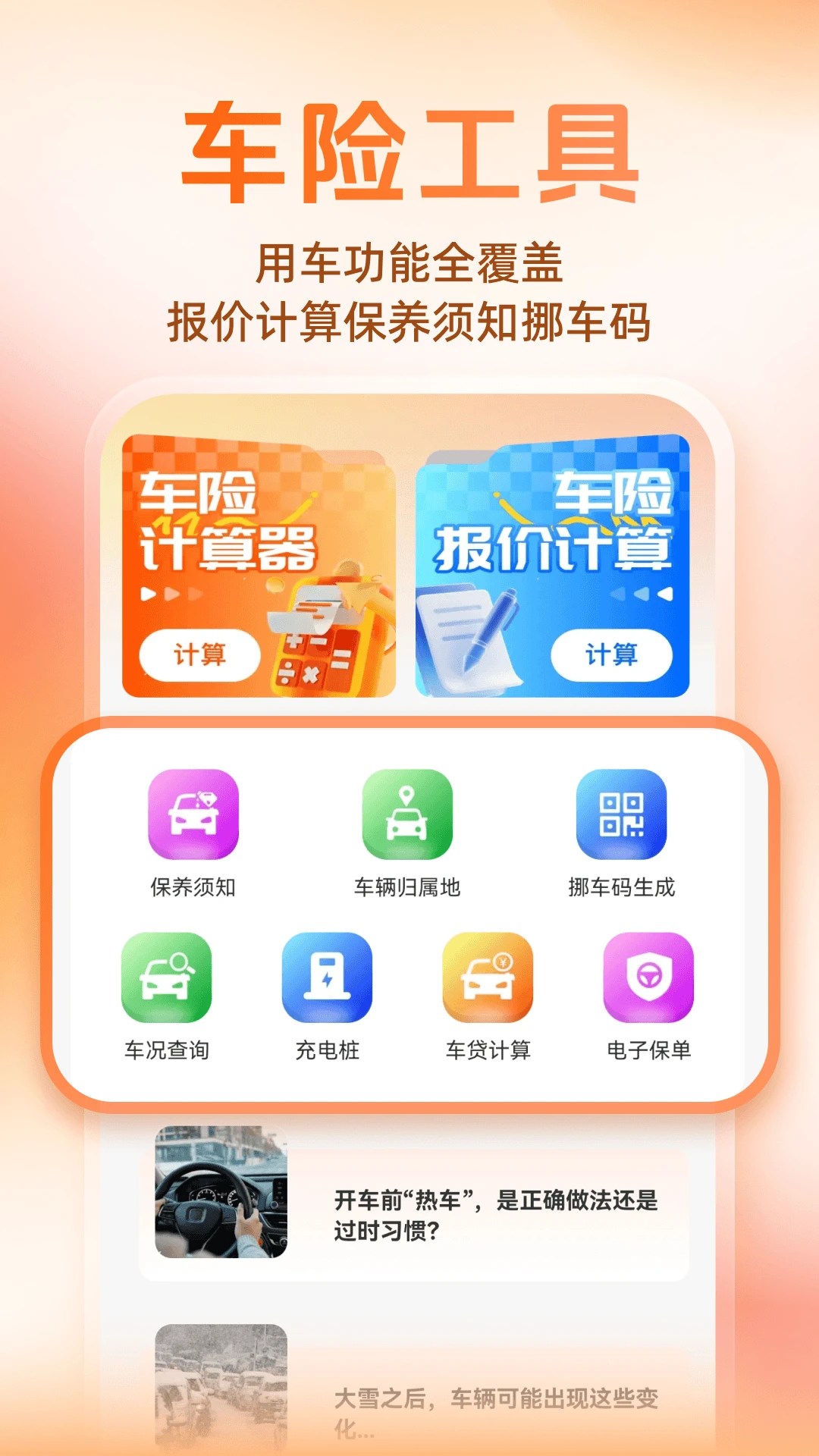 �ó�����������ƽ���ó���1.0.4 ���ձ�������