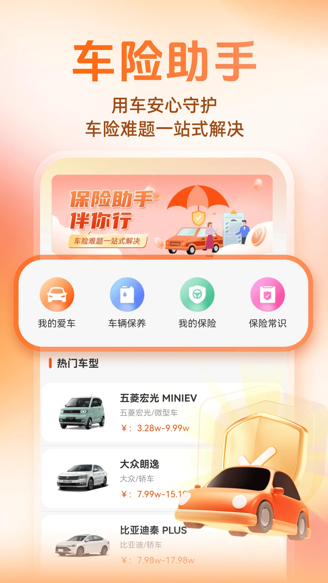 �ó�����������ƽ���ó���1.0.4 ���ձ�������