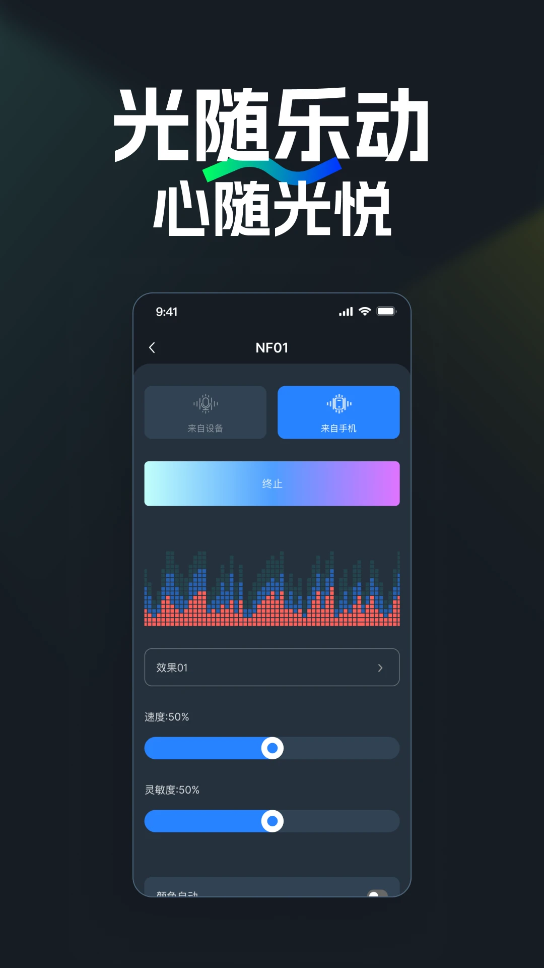 NEEWER HomeŦ�����ܼҾ�2.2.0 �����豸����