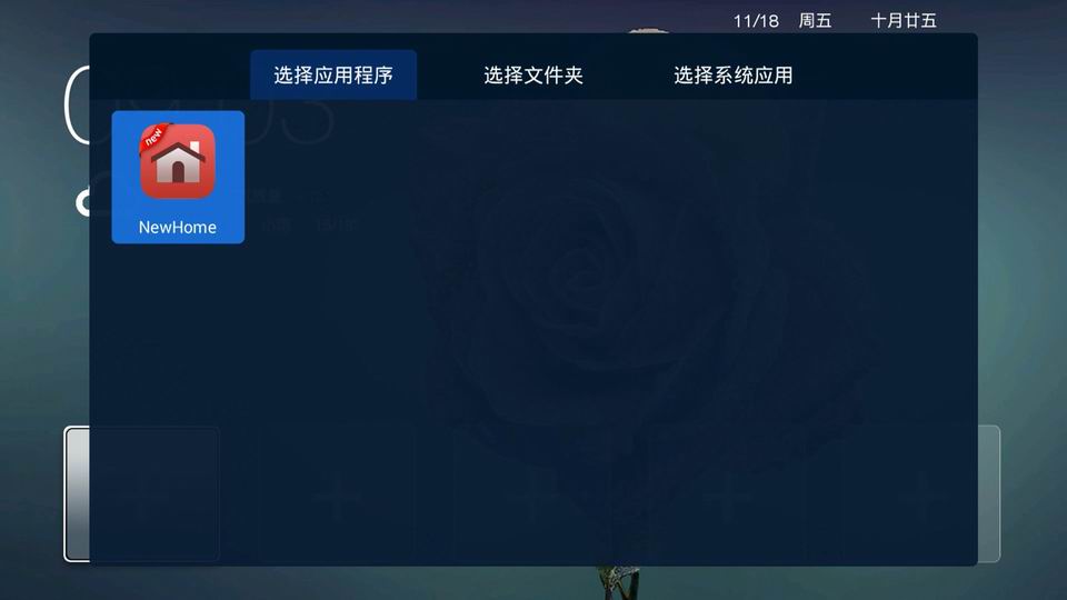 NEEWER Home ��׿�� �豸���������ͼ