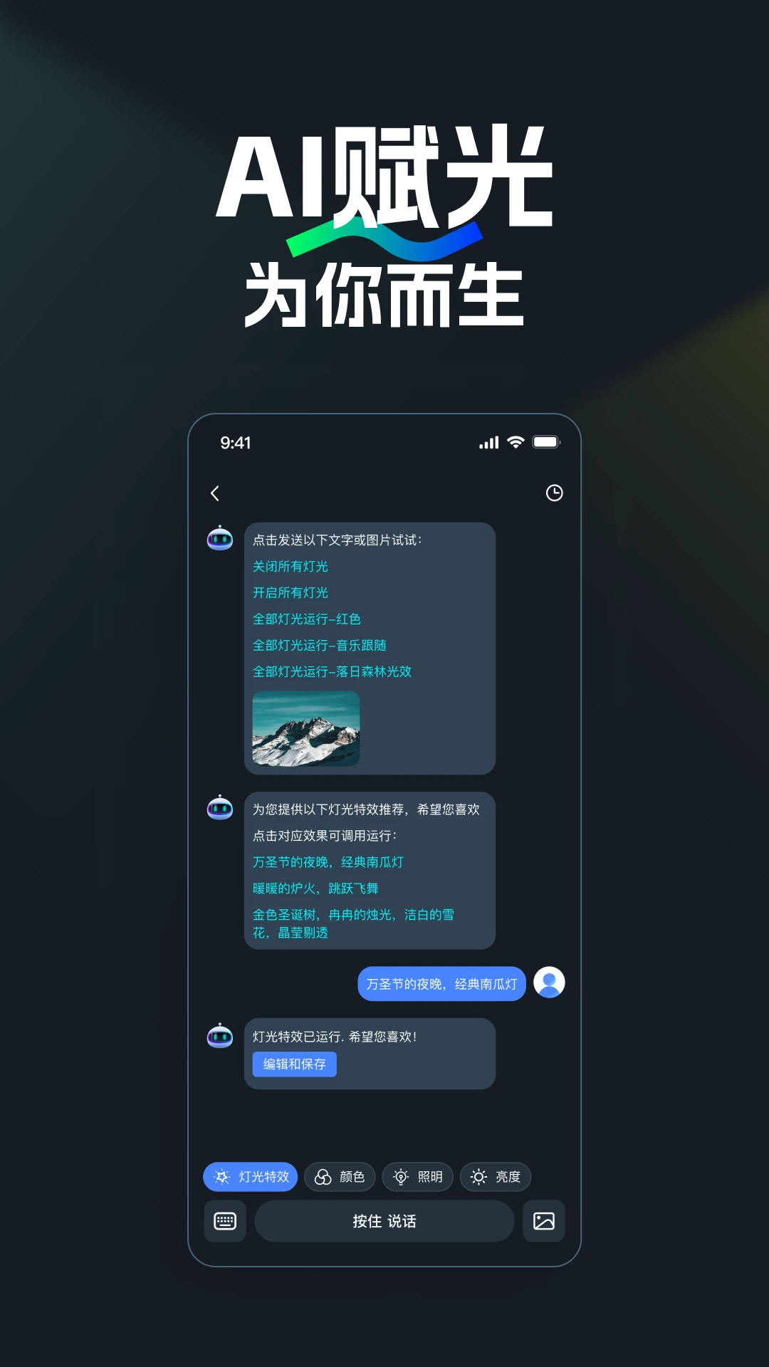 NEEWER HomeŦ�����ܼҾ�2.2.0 �����豸����
