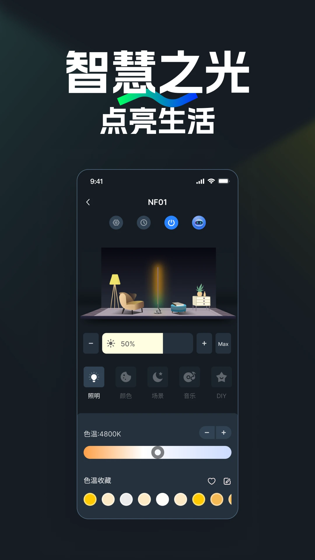 NEEWER HomeŦ�����ܼҾ�2.2.0 �����豸����