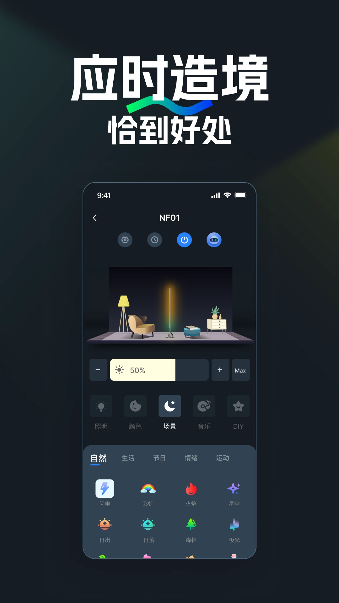 NEEWER HomeŦ�����ܼҾ�2.2.0 �����豸����
