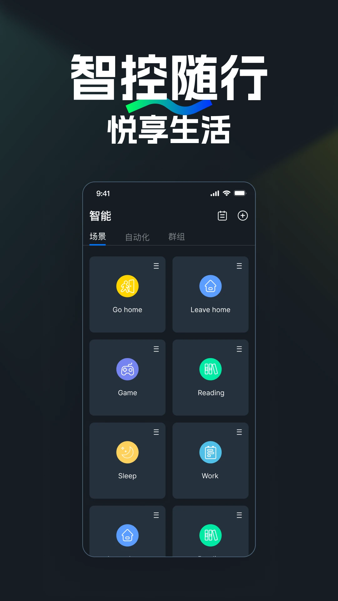 NEEWER HomeŦ�����ܼҾ�2.2.0 �����豸����