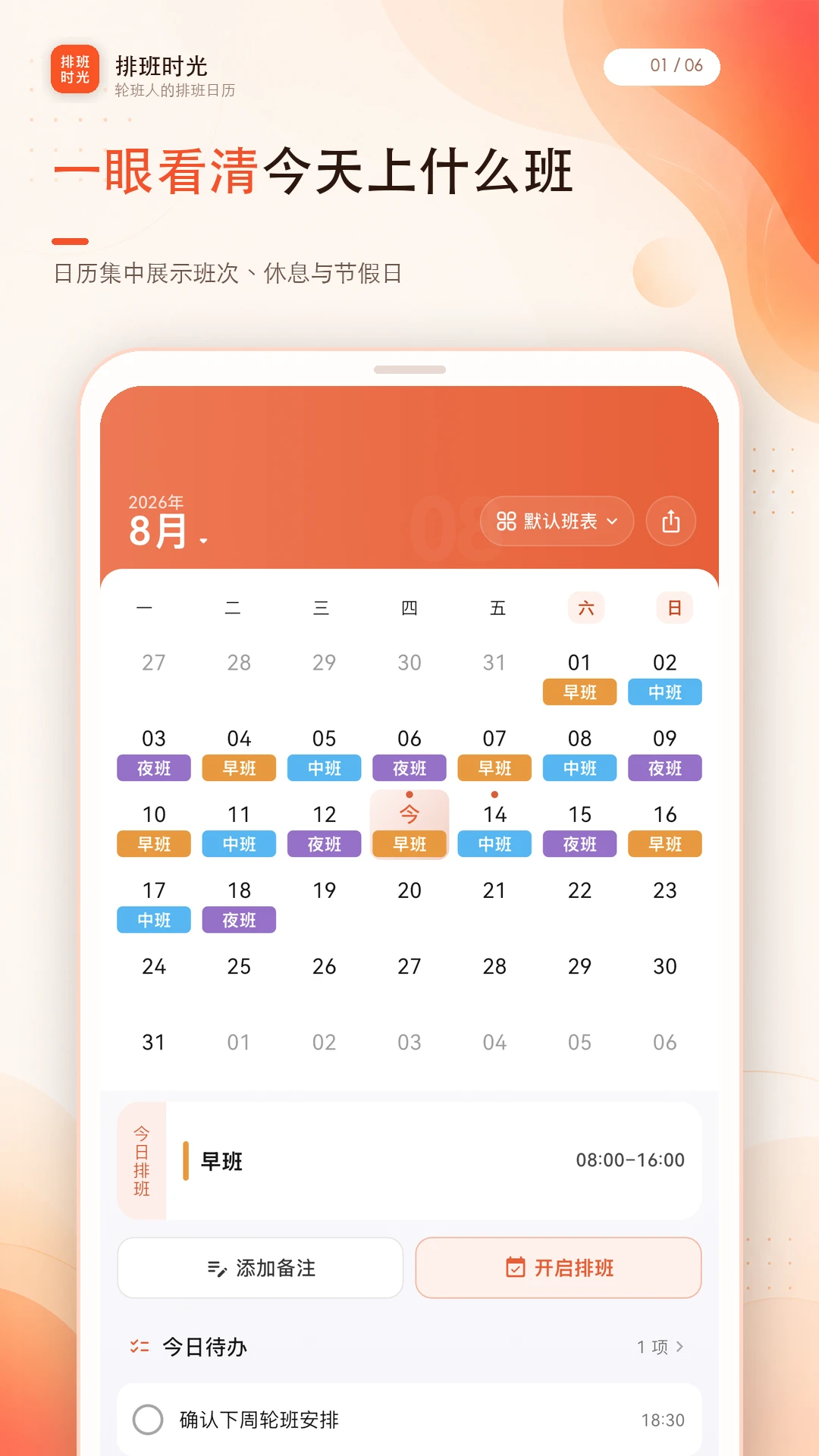 �Ű�ʱ��1.0.4 �����Ű�����
