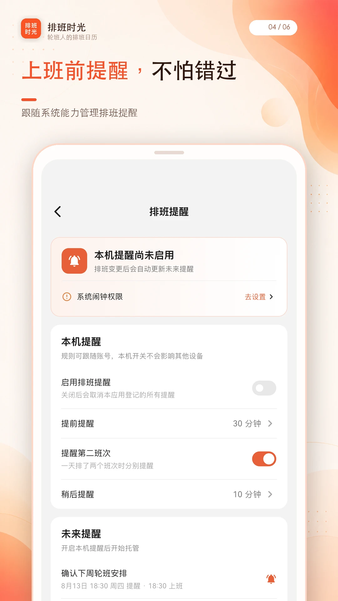 �Ű�ʱ��1.0.4 �����Ű�����