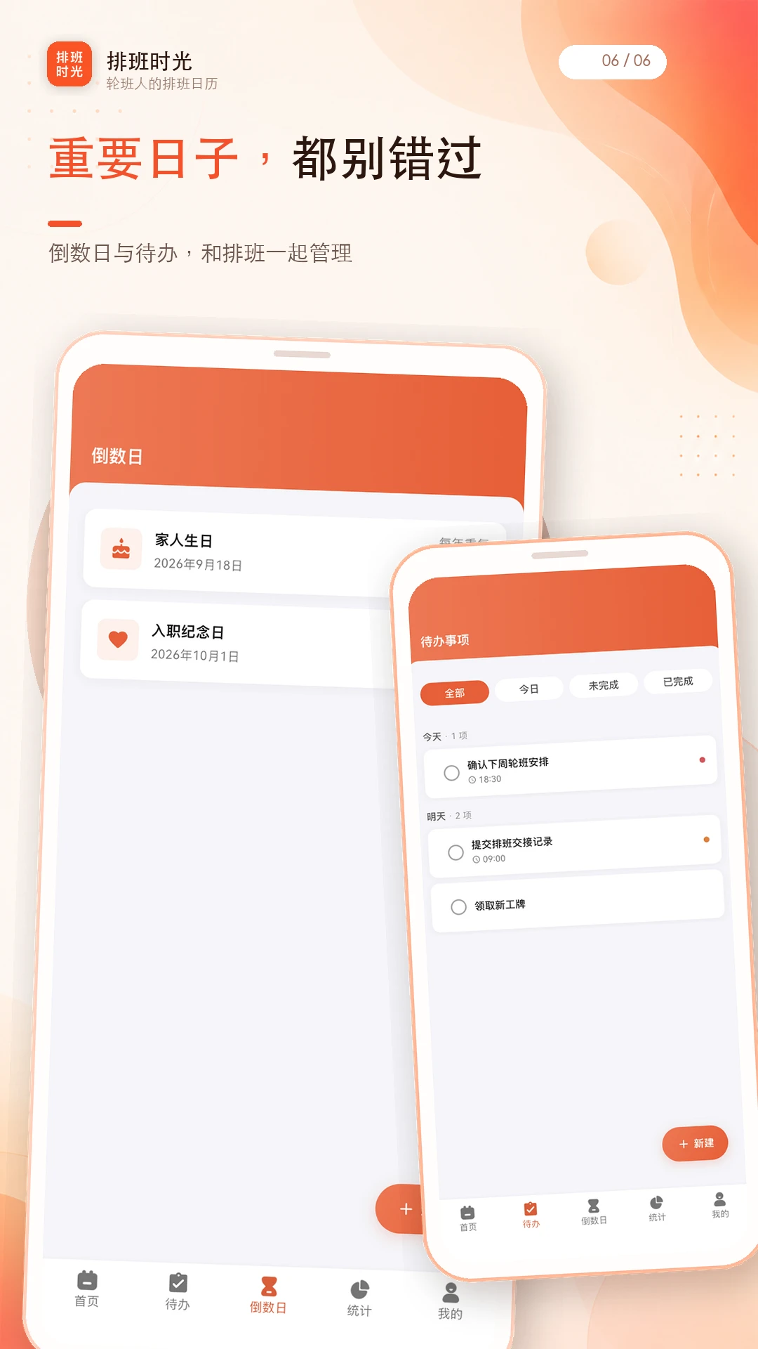 �Ű�ʱ��1.0.4 �����Ű�����