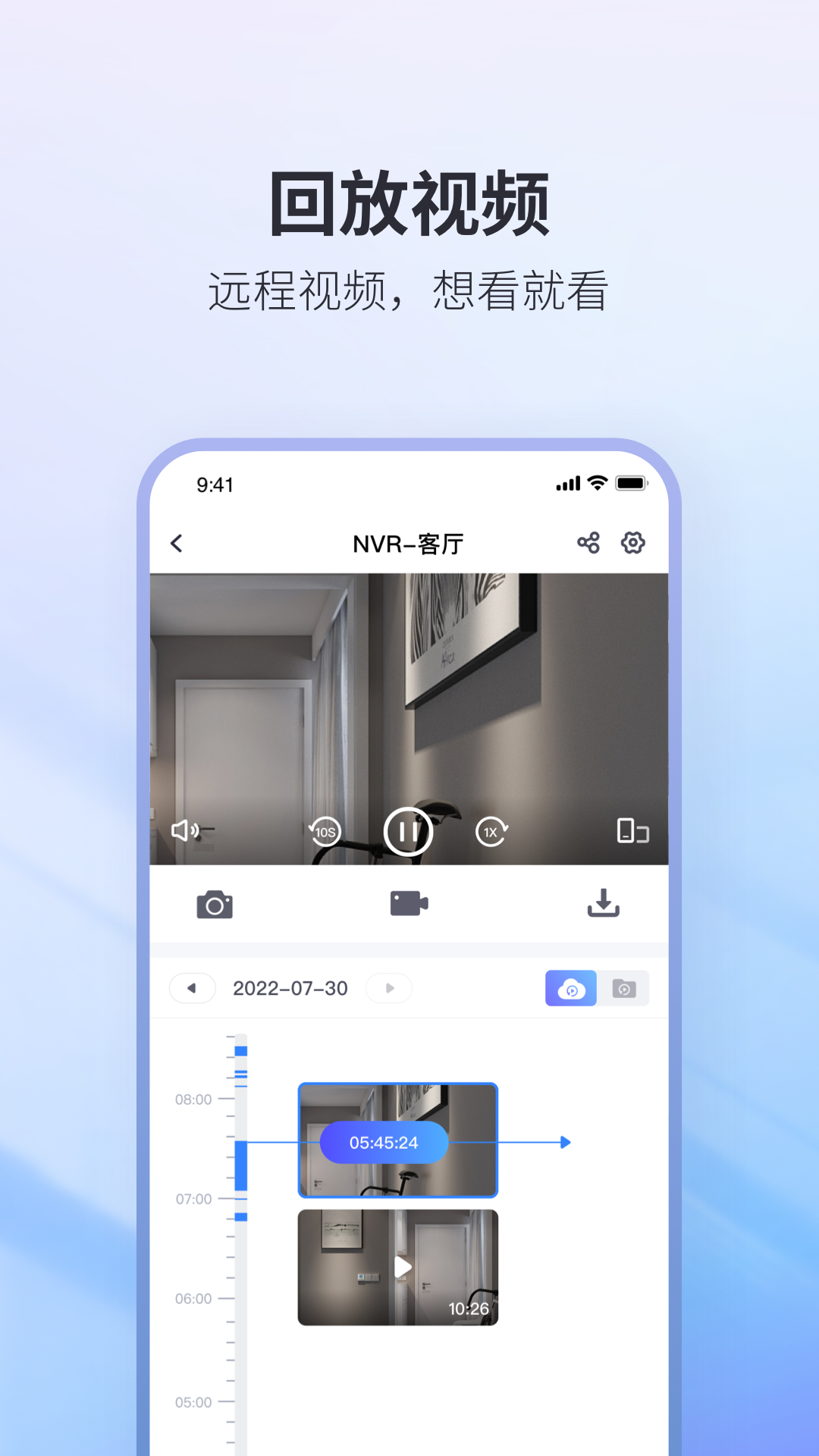nvseepro�ֻ�������v1.0.32 ��׿��