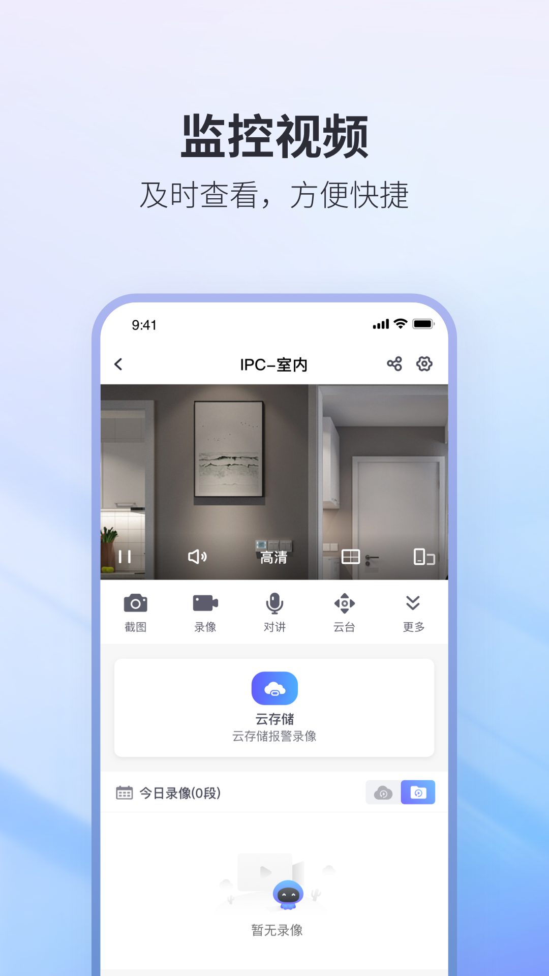 nvseepro�ֻ�������v1.0.32 ��׿��