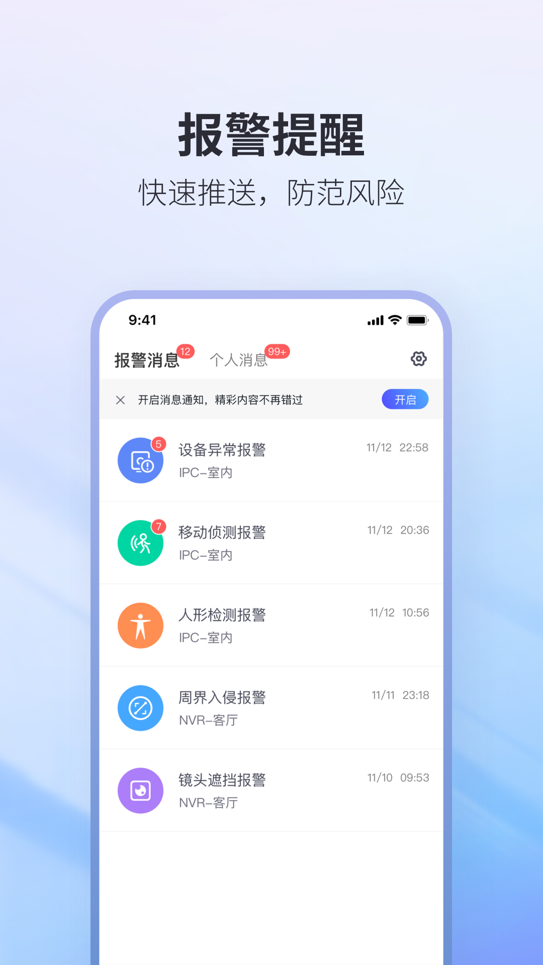nvseepro�ֻ�������v1.0.32 ��׿��