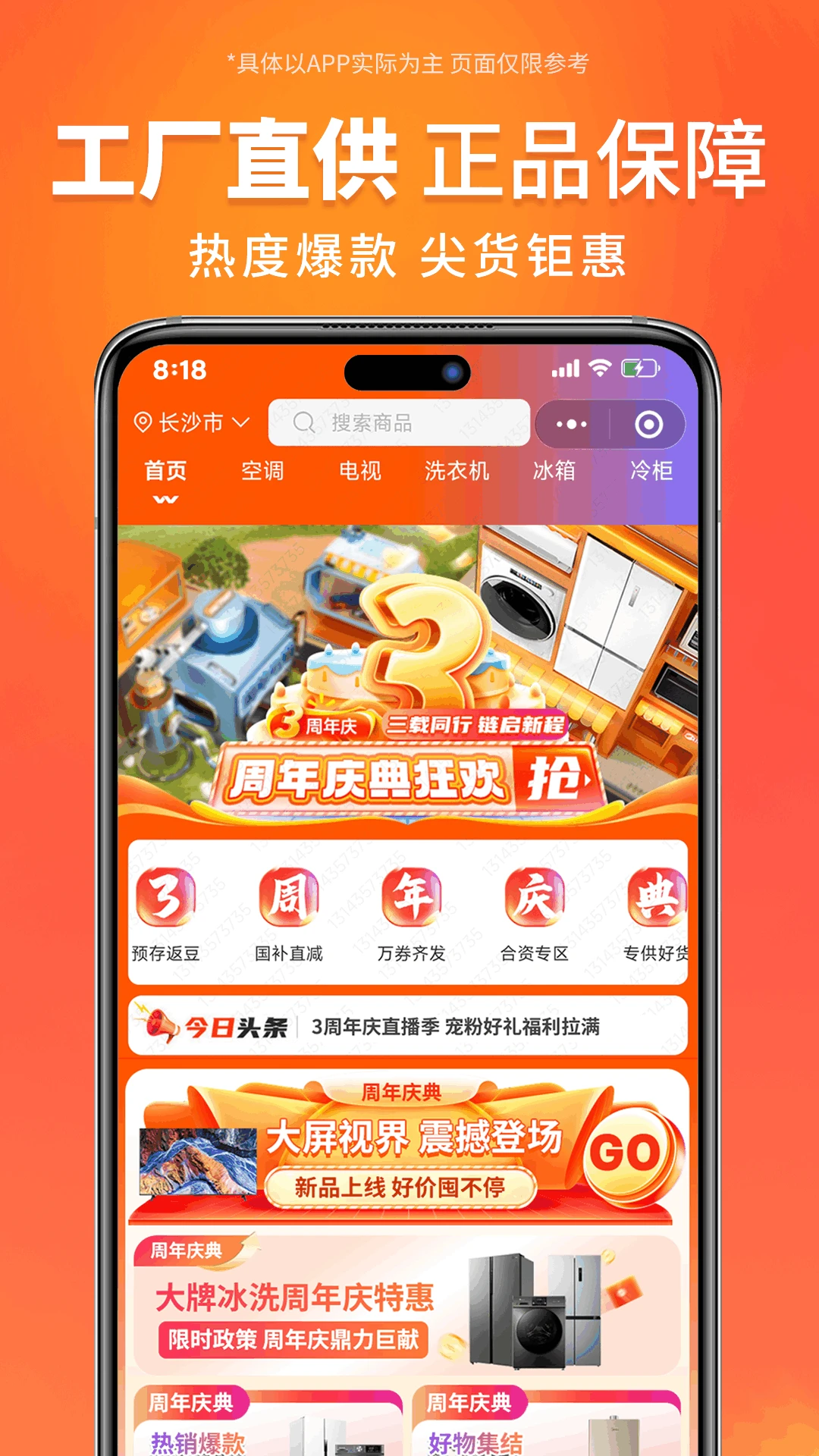������ѡ4.0.2 �ҵ繺��ʡǮ