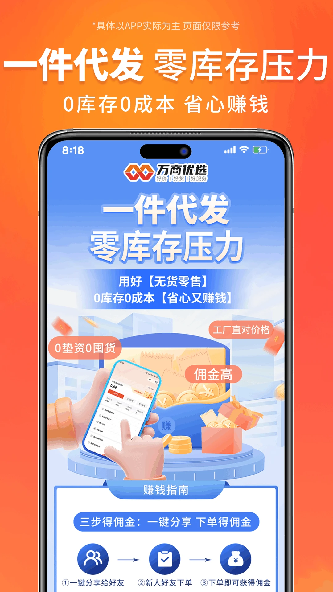 ������ѡ4.0.2 �ҵ繺��ʡǮ