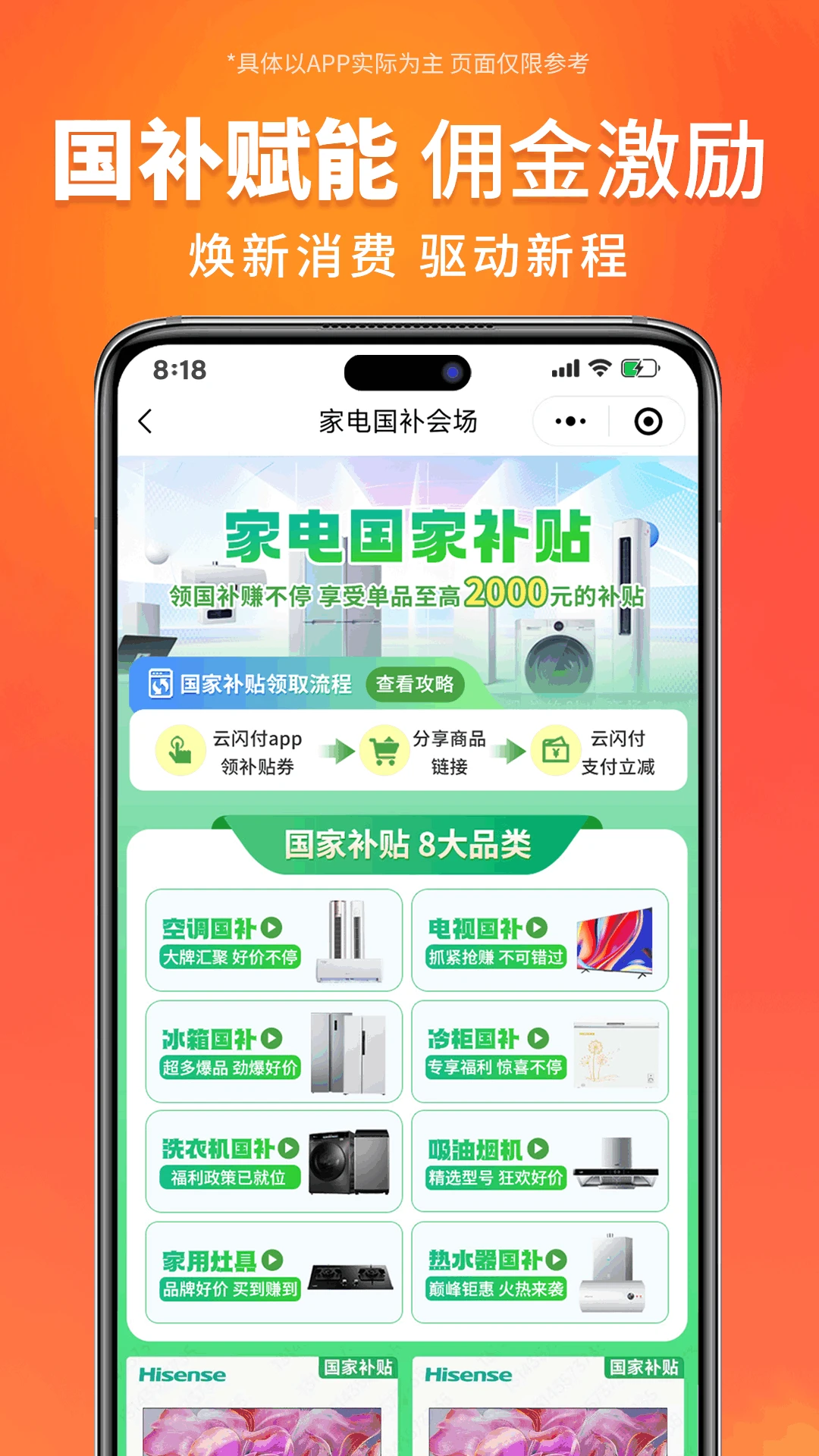 ������ѡ4.0.2 �ҵ繺��ʡǮ