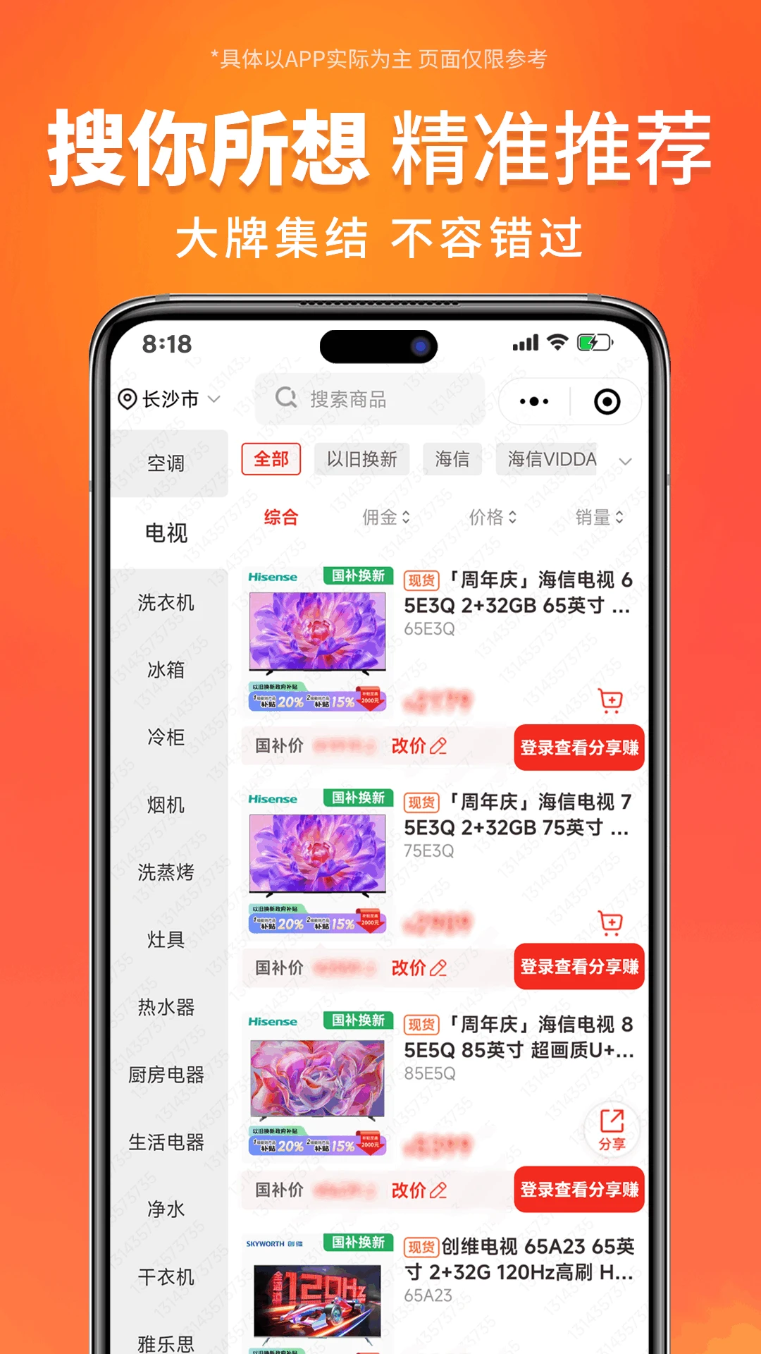 ������ѡ4.0.2 �ҵ繺��ʡǮ