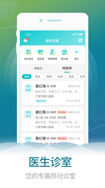 ���Ľ���ҽ���氲װȨ������ �ֻ��˲�����ͼ