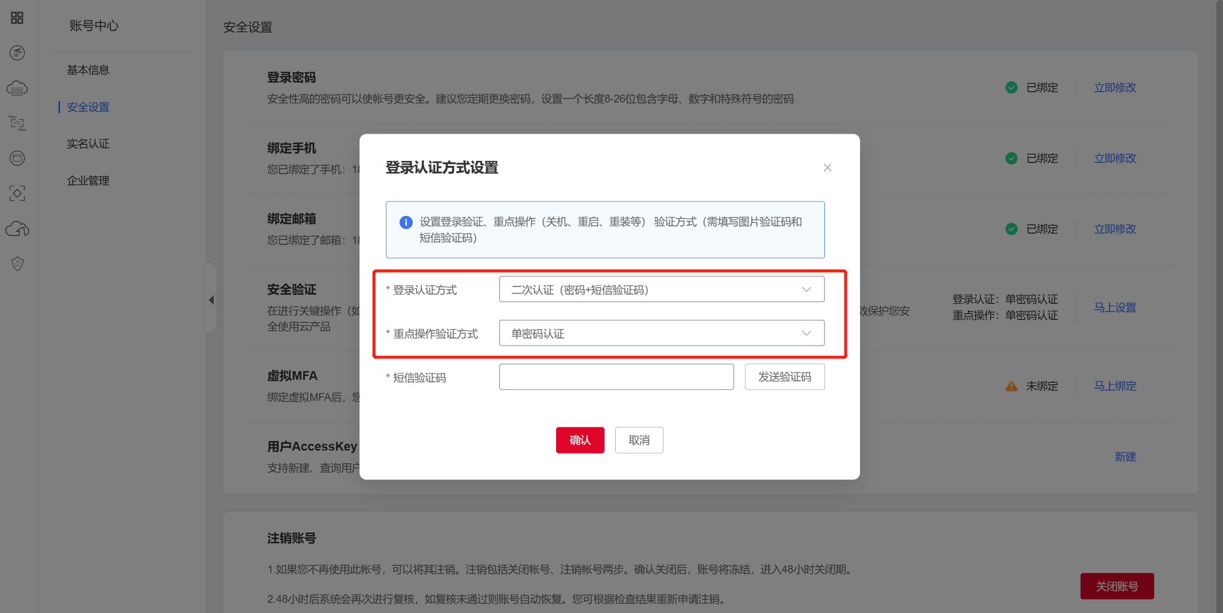 ��֪���˺Ű�ȫ�����������һز�������
