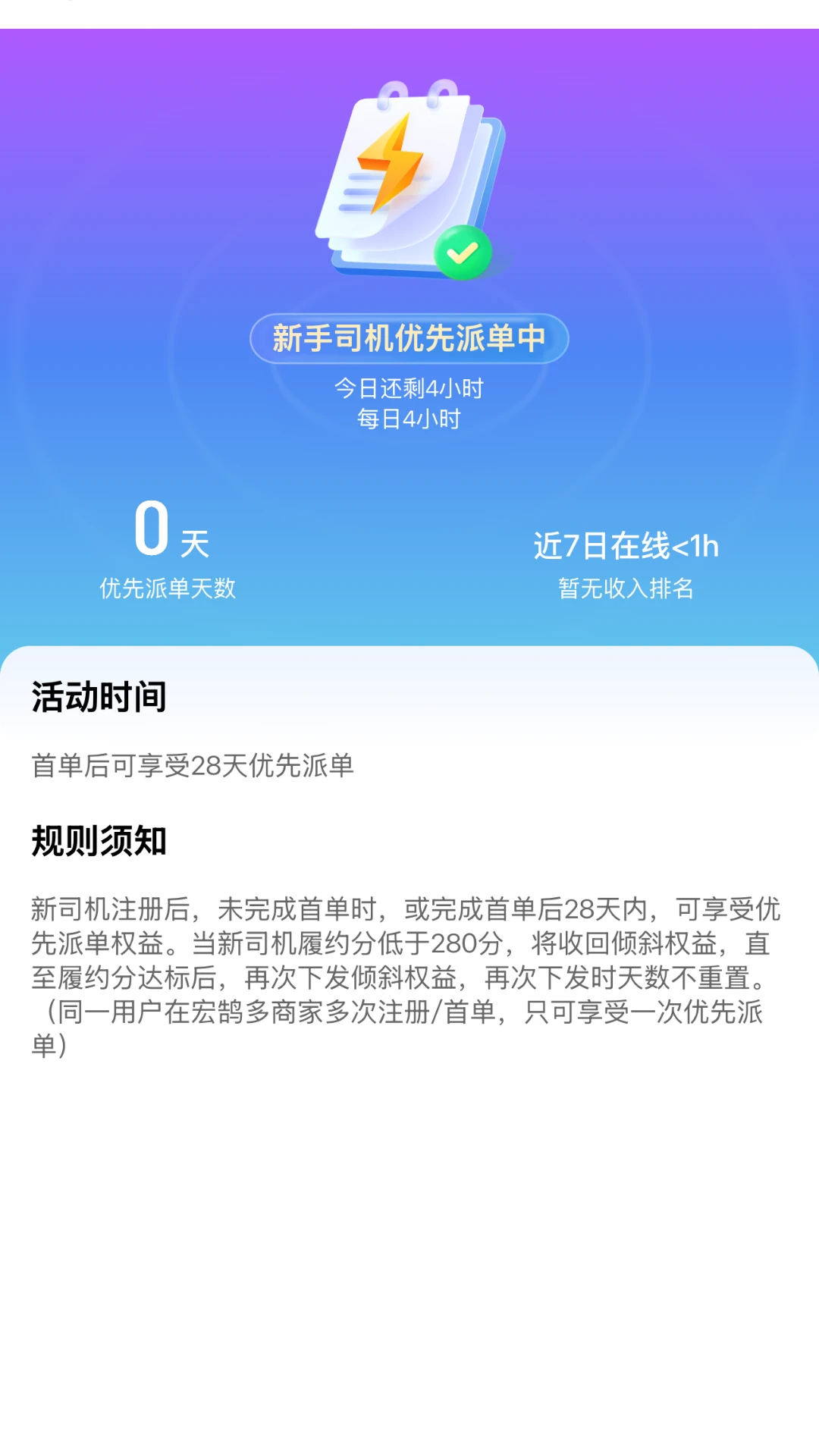 ��;����˾����1.27.0 ˾���ӵ�