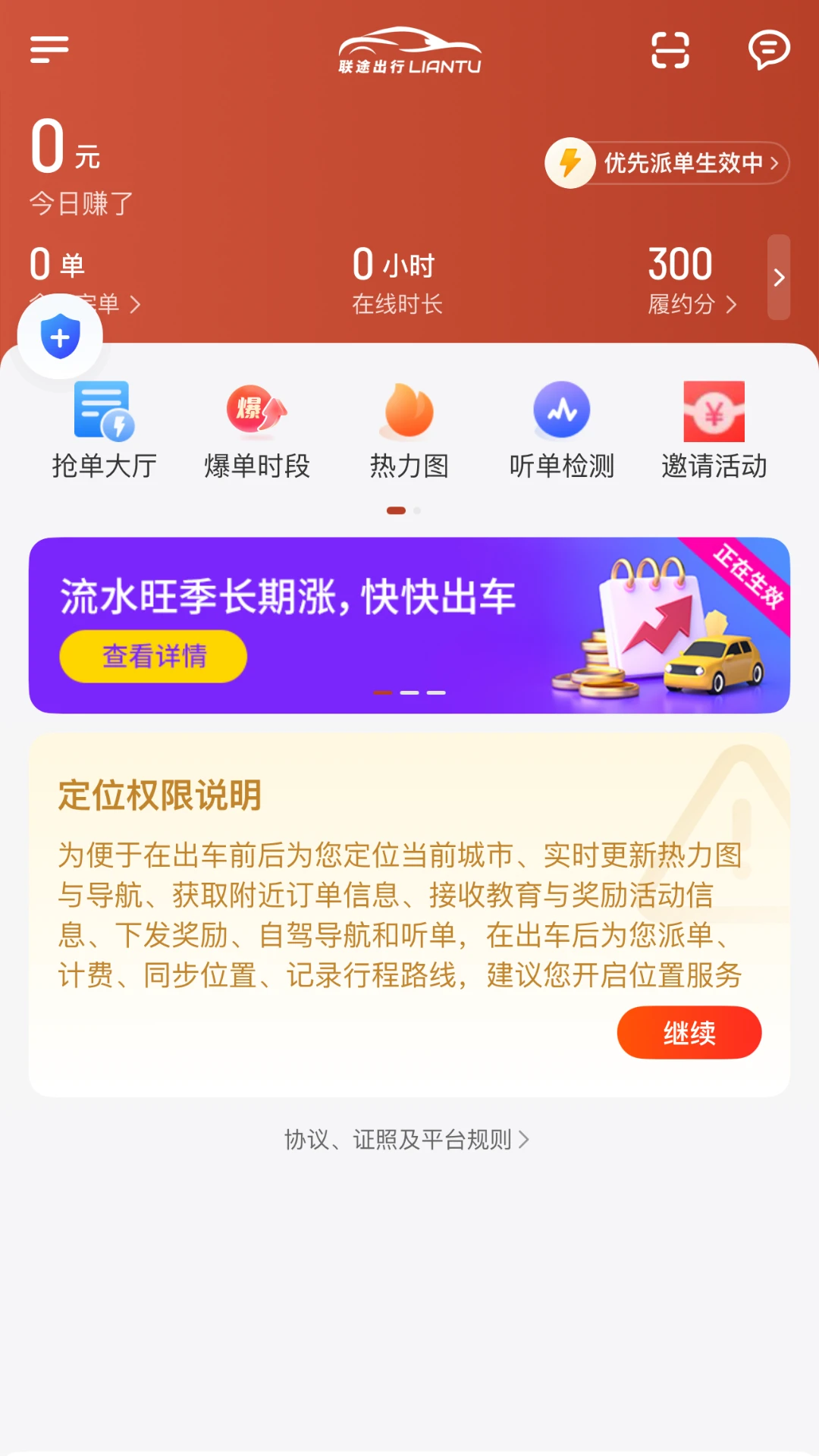 ��;����˾����1.27.0 ˾���ӵ�
