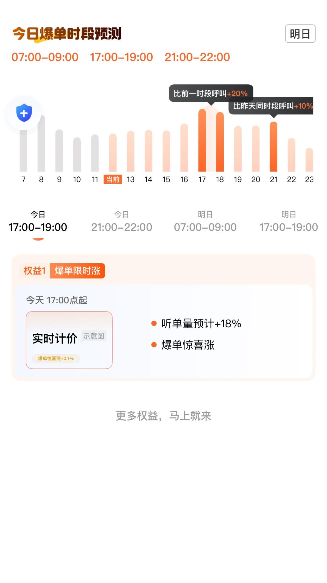 ��;����˾����1.27.0 ˾���ӵ�