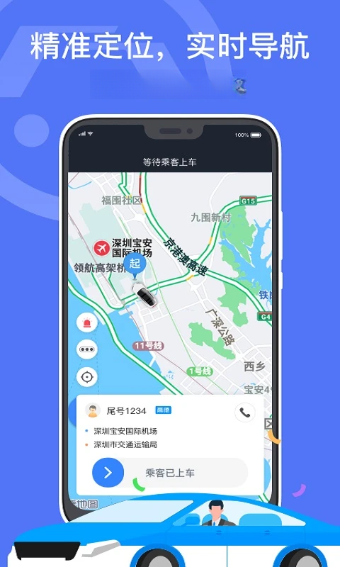 ���ڳ���˾����7.10.8.0002 ���⳵˾���ӵ�