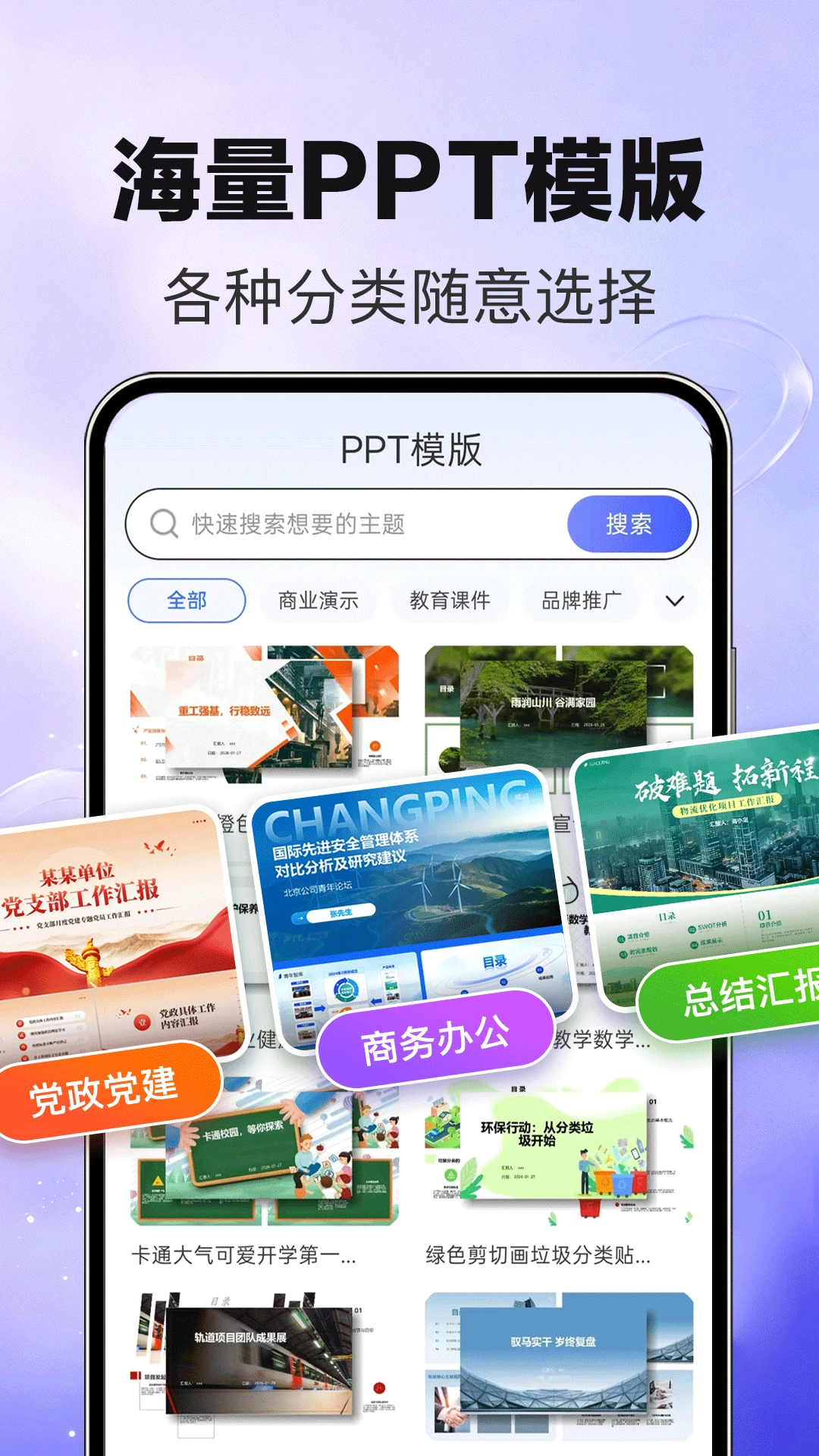 MindPPT1.1.4 ������ʾ