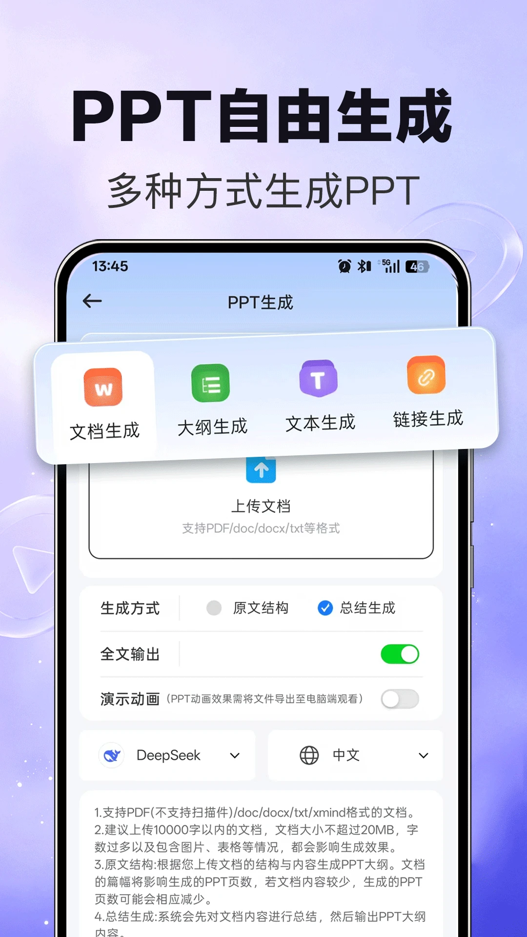 MindPPT1.1.4 ������ʾ